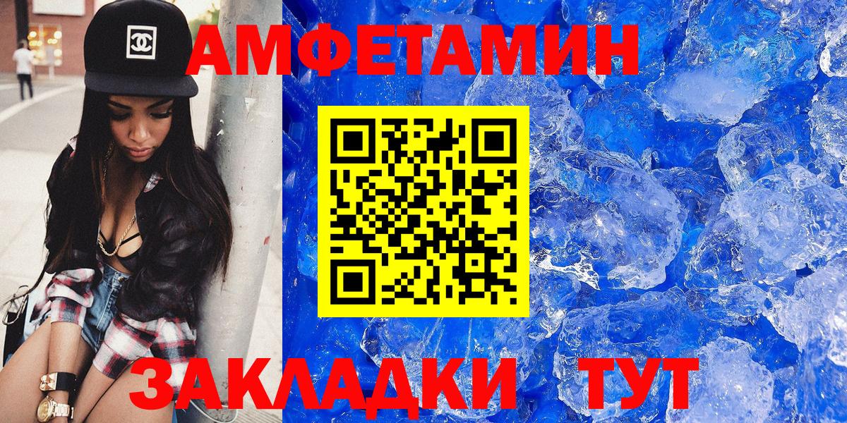 Ирбит  АМФ  Вход с VPN  АМФ  Амфетамин Premium 
