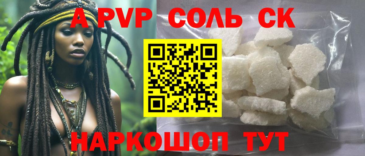 Ирбит  А ПВП Crystall  Alfa_PVP Crystall  A PVP СК КРИС  Вход с VPN 