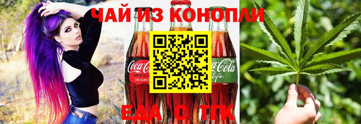 Ирбит  Cannafood марихуана  Вход с VPN 