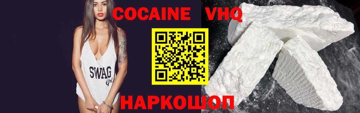 КОКАИН Колумбийский Ирбит