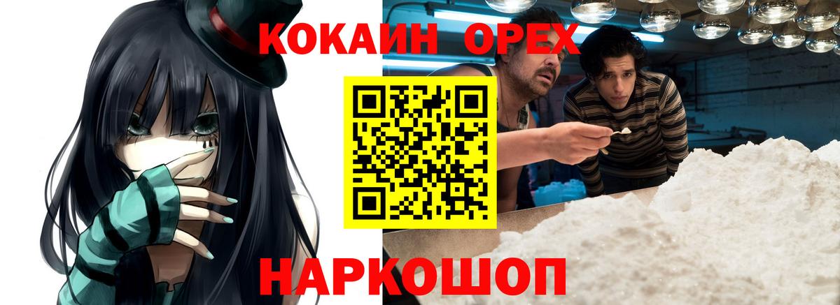 Кокаин Fish Scale  Вход с VPN  Ирбит  Cocaine 98% 