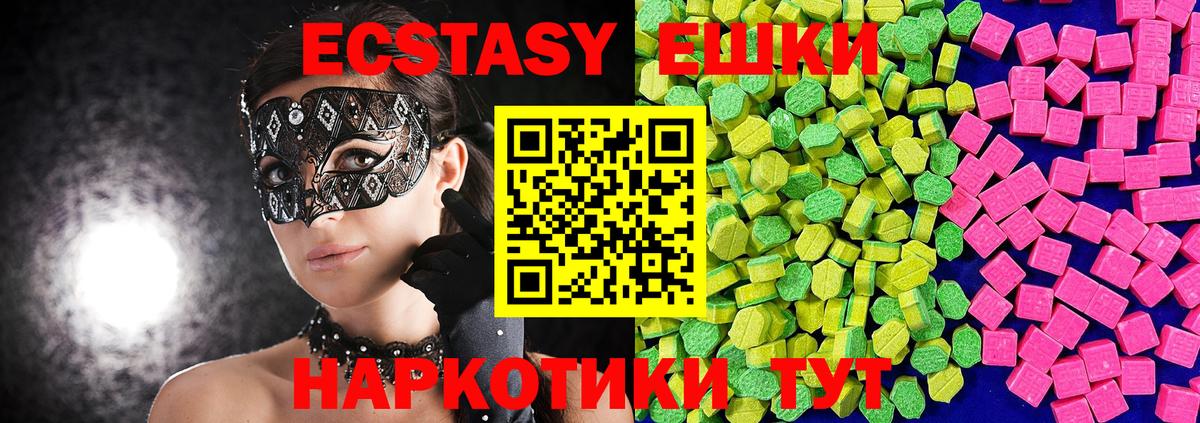 ЭКСТАЗИ louis Vuitton Ирбит