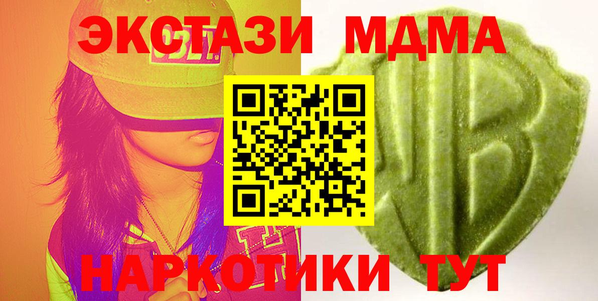 Ecstasy XTC  Вход с VPN  Ирбит  ЭКСТАЗИ XTC 