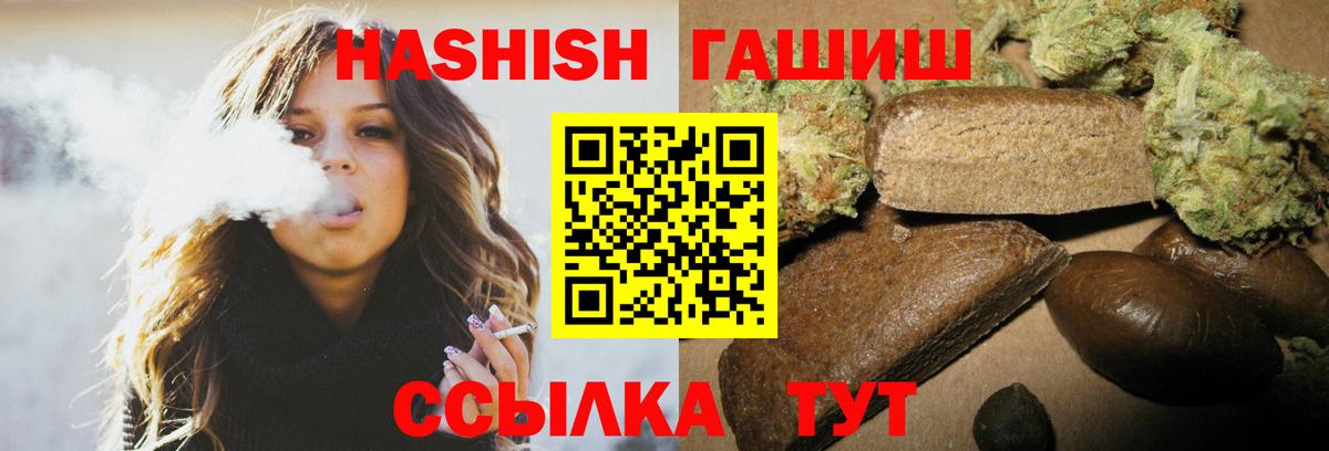 ГАШИШ индика сатива  Вход с VPN  Ирбит  Гашиш гарик 