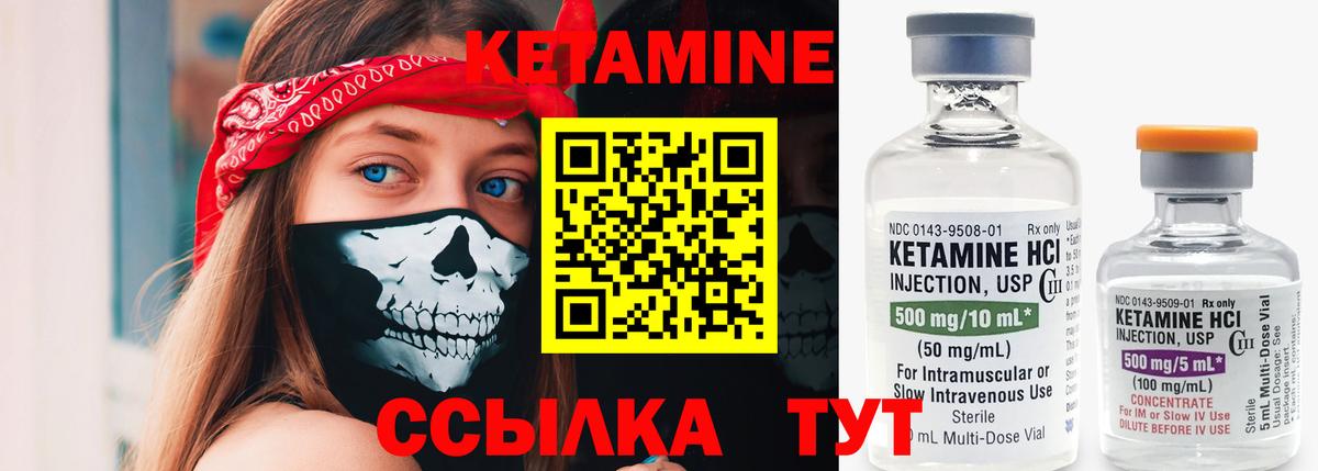 КЕТАМИН VHQ  Вход с VPN  Ирбит 