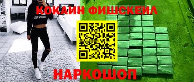 мескалин Краснознаменск