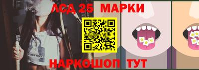 мескалин Краснознаменск