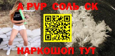 спиды Протвино