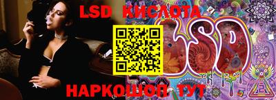 мескалин Краснознаменск