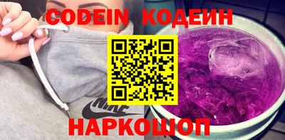 эйфоретик Краснокаменск