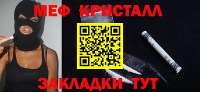 мескалин Краснознаменск