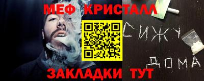 мескалин Краснознаменск