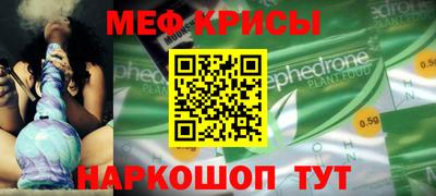 мескалин Краснознаменск
