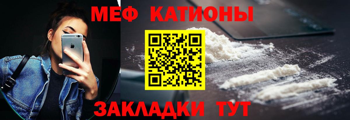 Меф мяу мяу кристаллы Ирбит