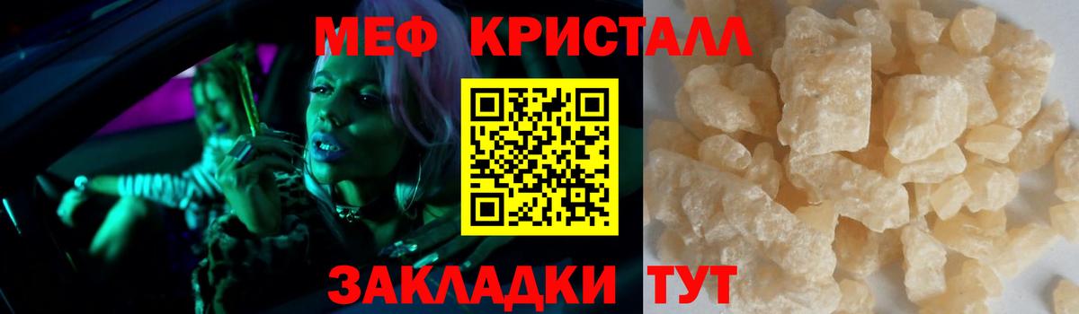 МЕФ мука  Мефедрон  Ирбит  МЕФ mephedrone  Вход с VPN 