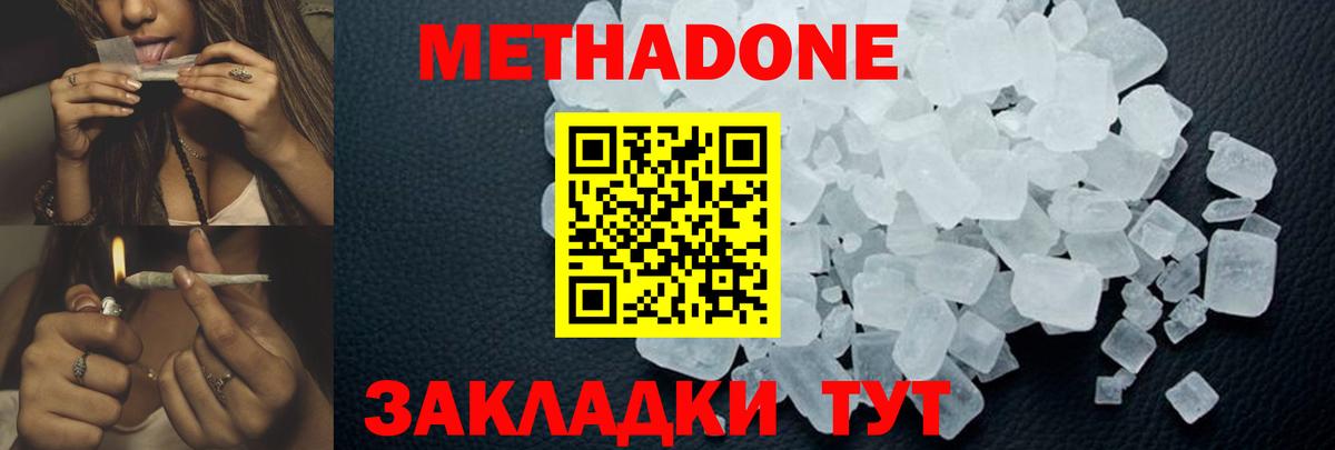 Метадон кристалл  Вход с VPN  Ирбит  МЕТАДОН мёд 