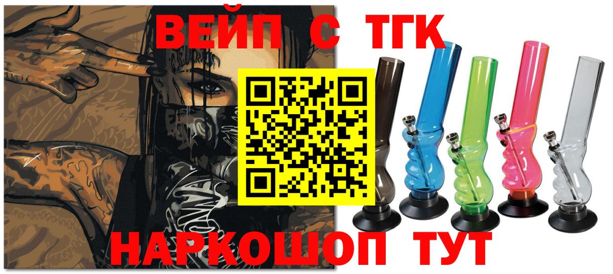 ТГК концентрат  Вход с VPN  Ирбит  Дистиллят ТГК концентрат 